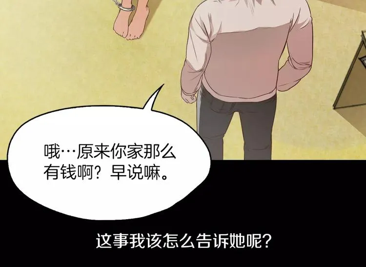 第3话 出门 第114页