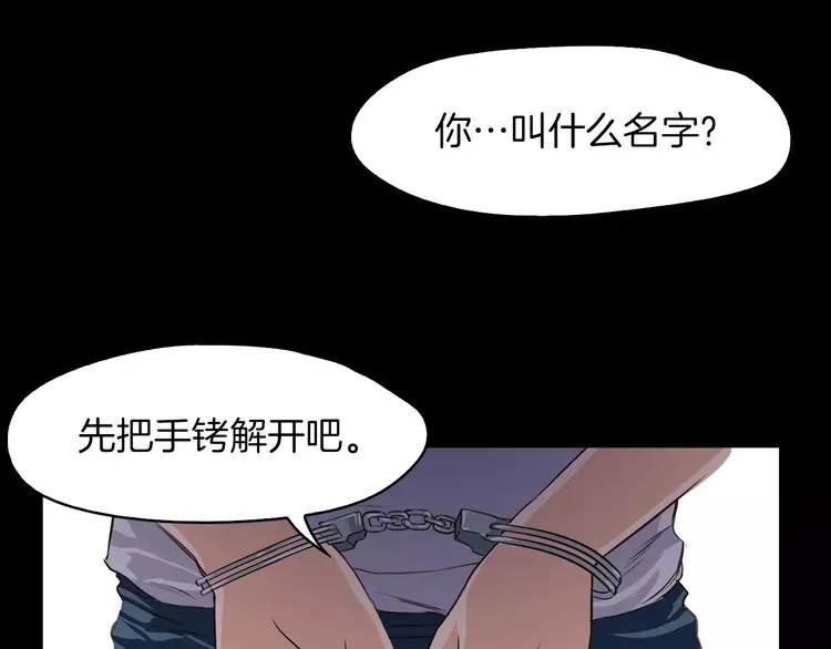 第3话 出门 第115页
