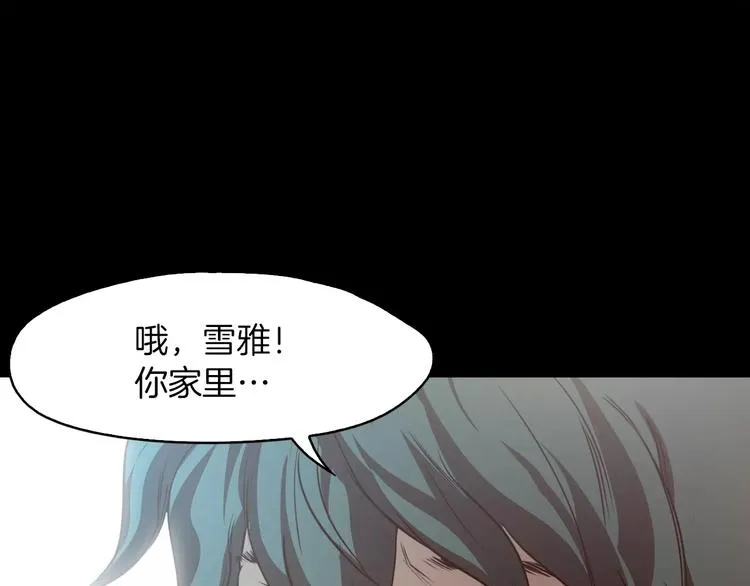 第3话 出门 第122页