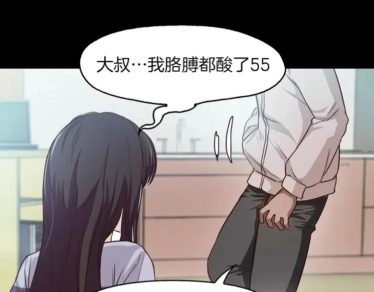 第3话 出门 第124页