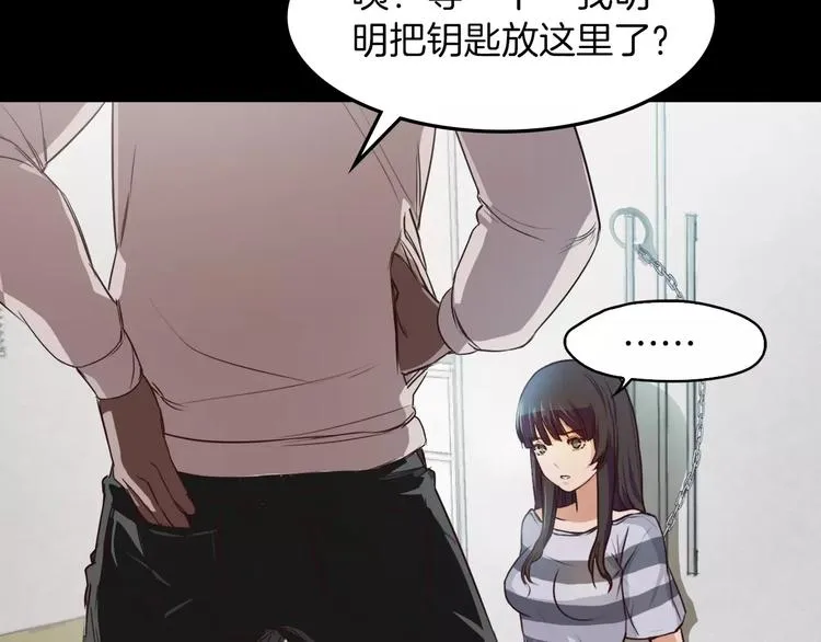 第3话 出门 第126页