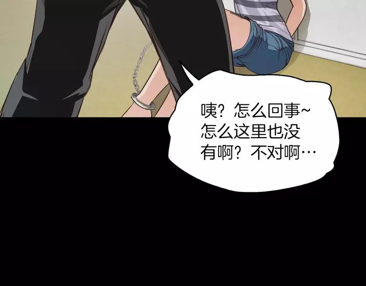 第3话 出门 第127页