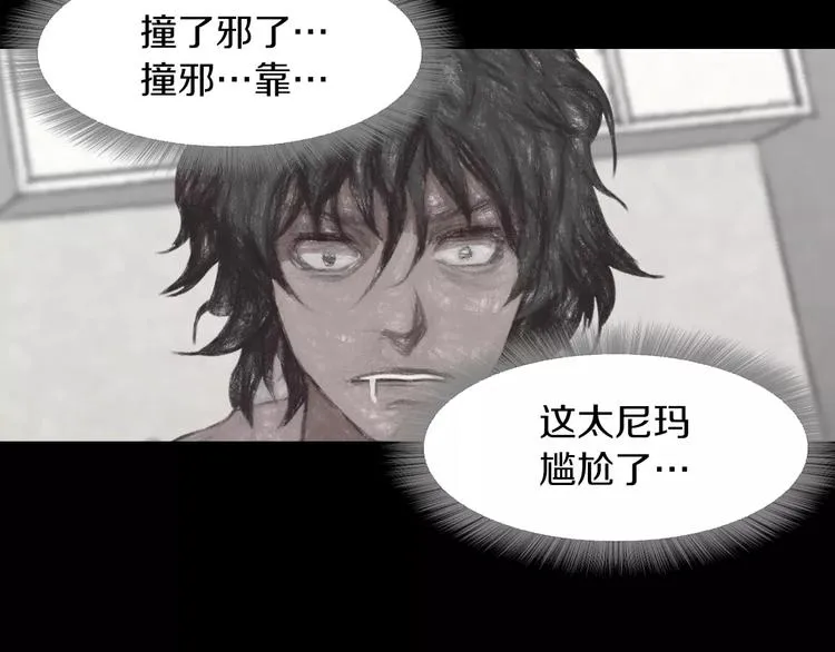 第3话 出门 第132页