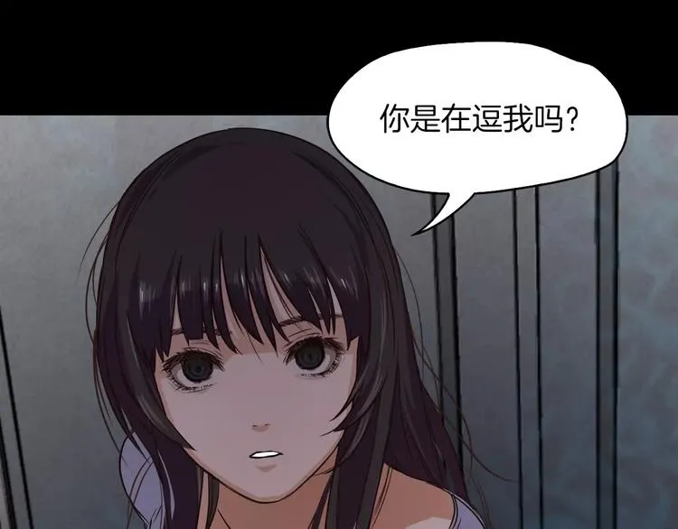 第3话 出门 第133页