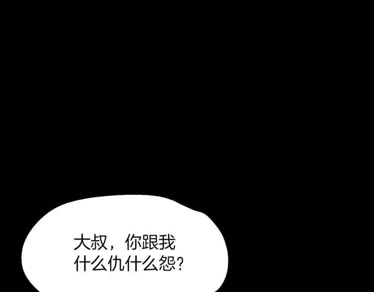 第3话 出门 第136页