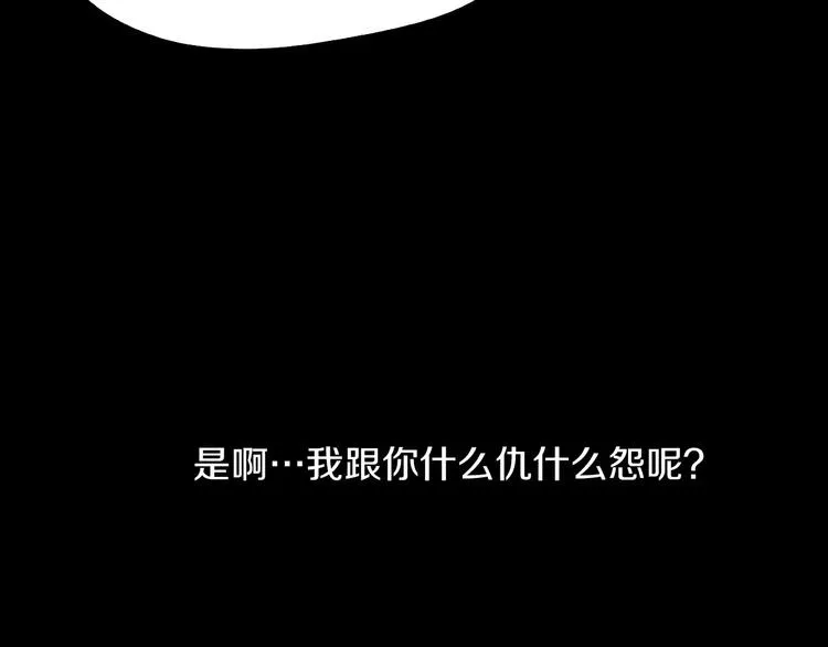 第3话 出门 第137页