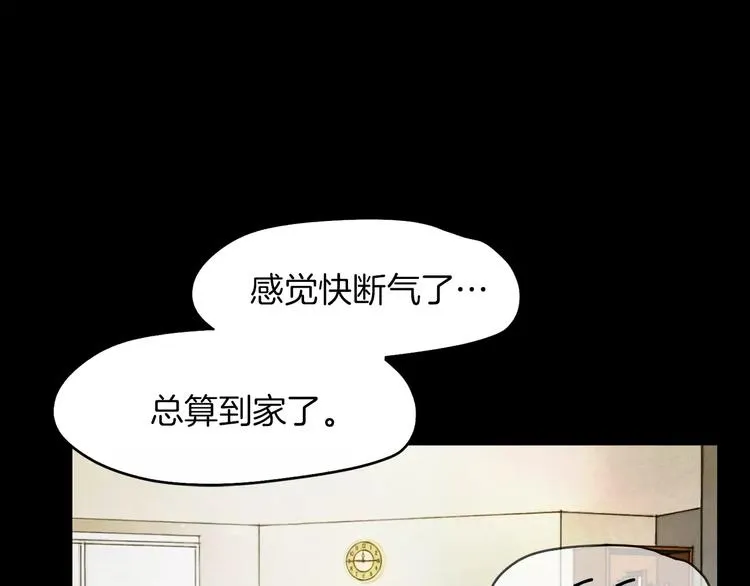 第2话 罪恶 第14页