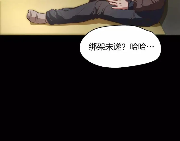 第2话 罪恶 第25页