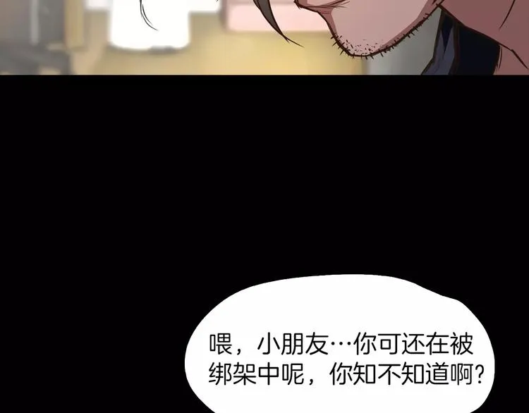 第2话 罪恶 第27页
