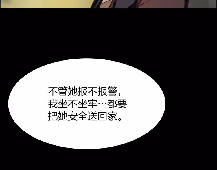 第2话 罪恶 第34页