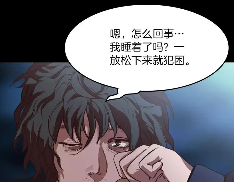 第2话 罪恶 第41页
