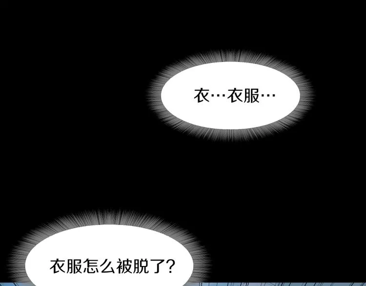 第2话 罪恶 第47页