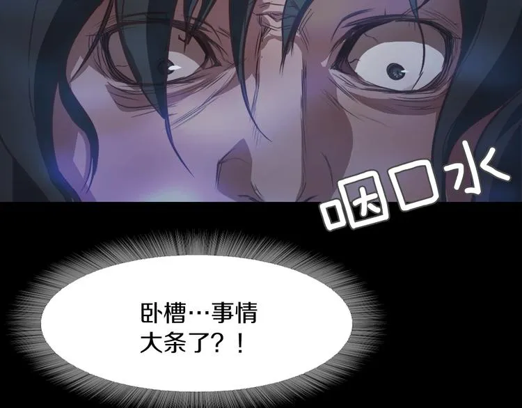 第2话 罪恶 第51页