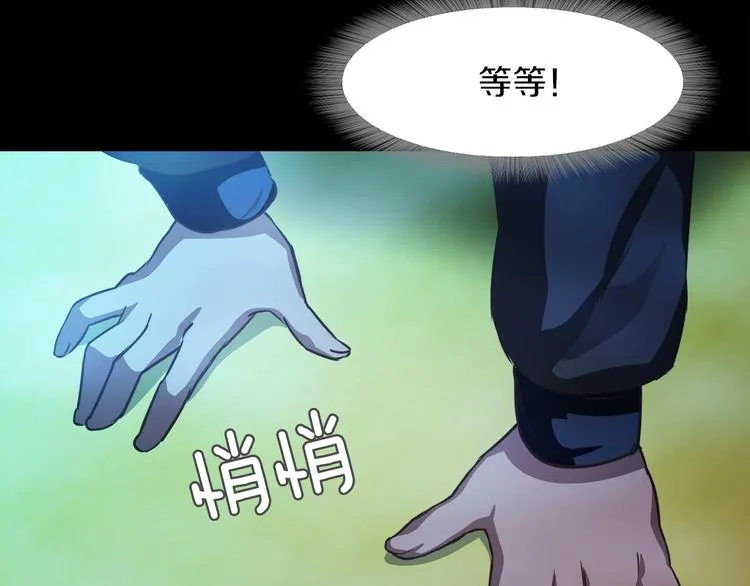 第2话 罪恶 第53页