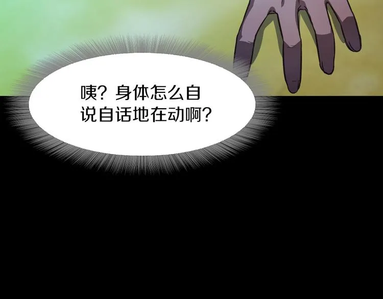 第2话 罪恶 第54页