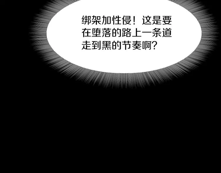 第2话 罪恶 第58页