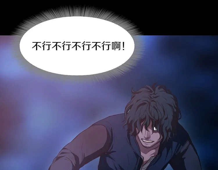 第2话 罪恶 第59页