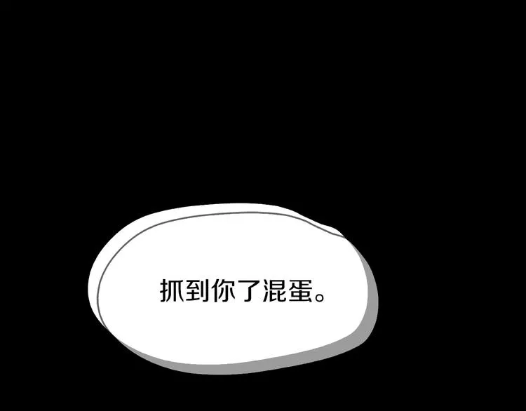 第2话 罪恶 第61页