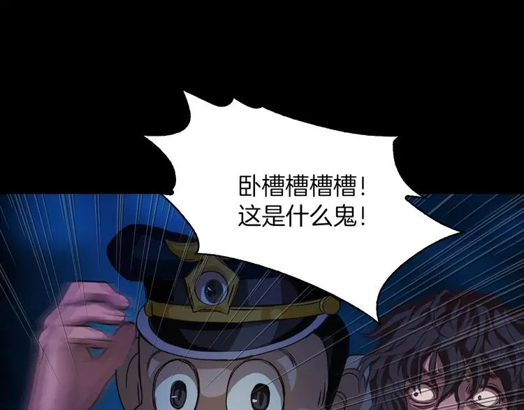 第2话 罪恶 第65页