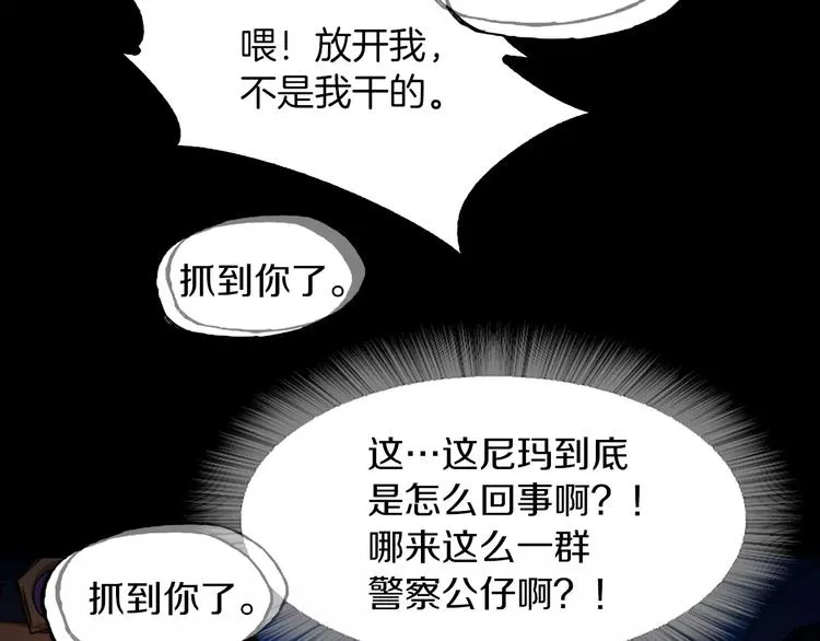 第2话 罪恶 第68页