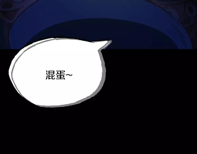 第2话 罪恶 第70页
