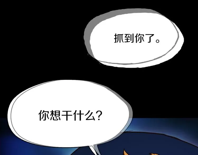 第2话 罪恶 第71页