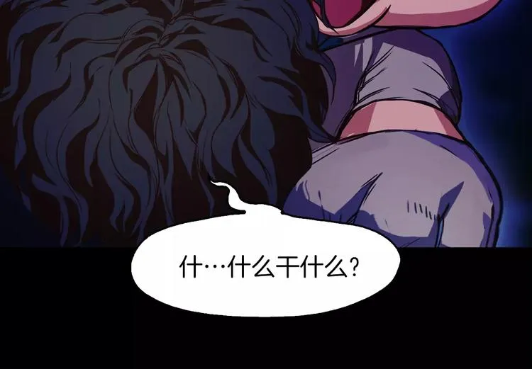 第2话 罪恶 第73页