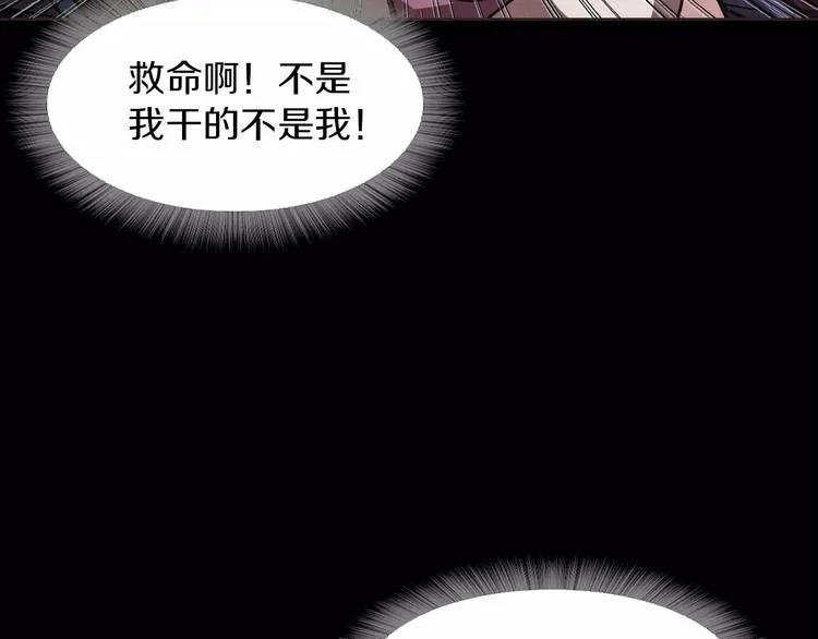 第2话 罪恶 第78页