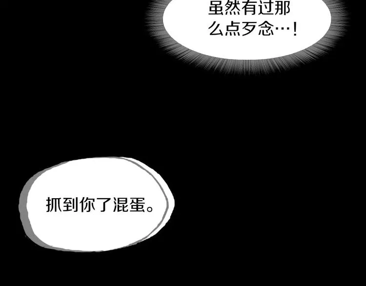 第2话 罪恶 第79页