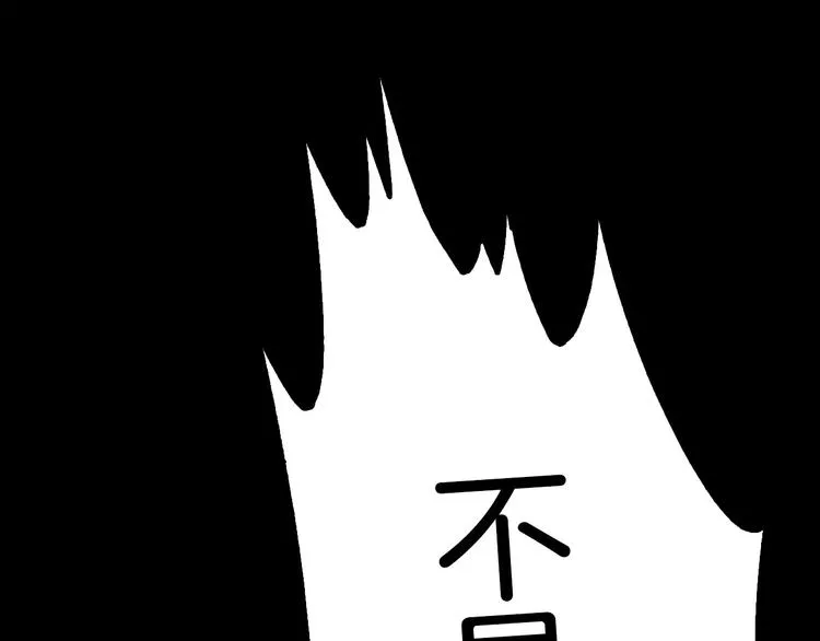第2话 罪恶 第82页