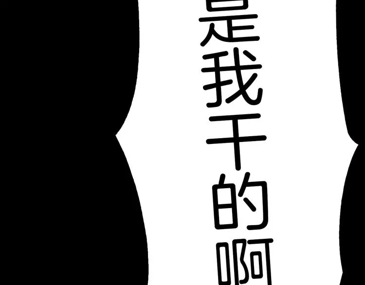 第2话 罪恶 第83页