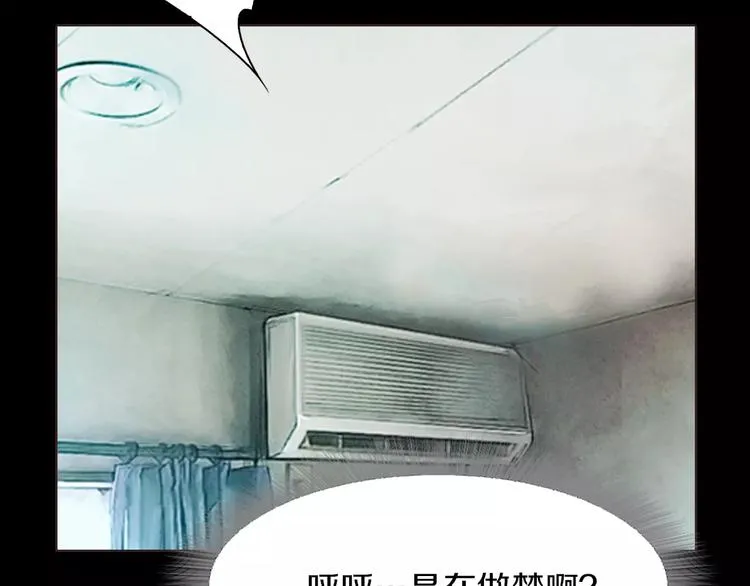 第2话 罪恶 第88页