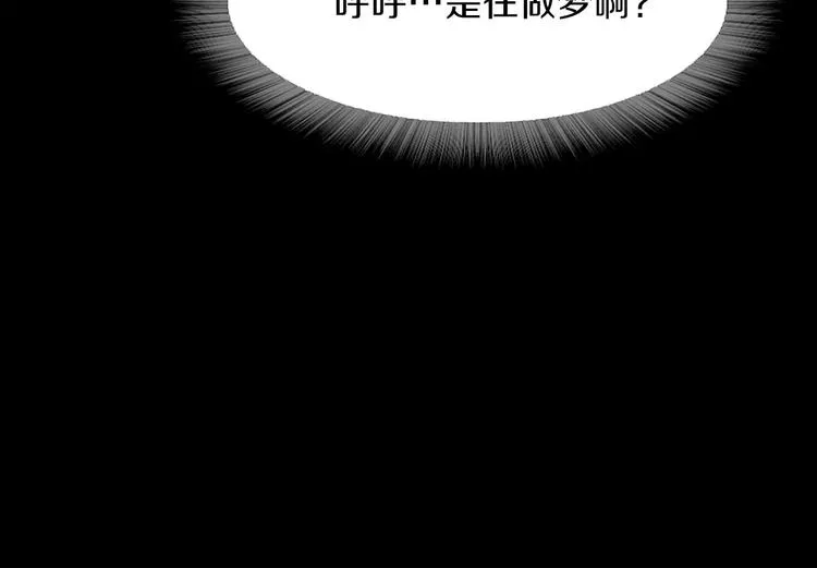 第2话 罪恶 第89页