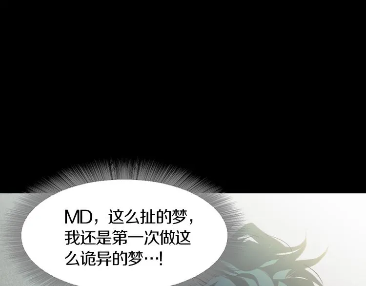 第2话 罪恶 第90页