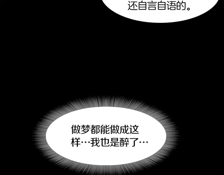 第2话 罪恶 第92页
