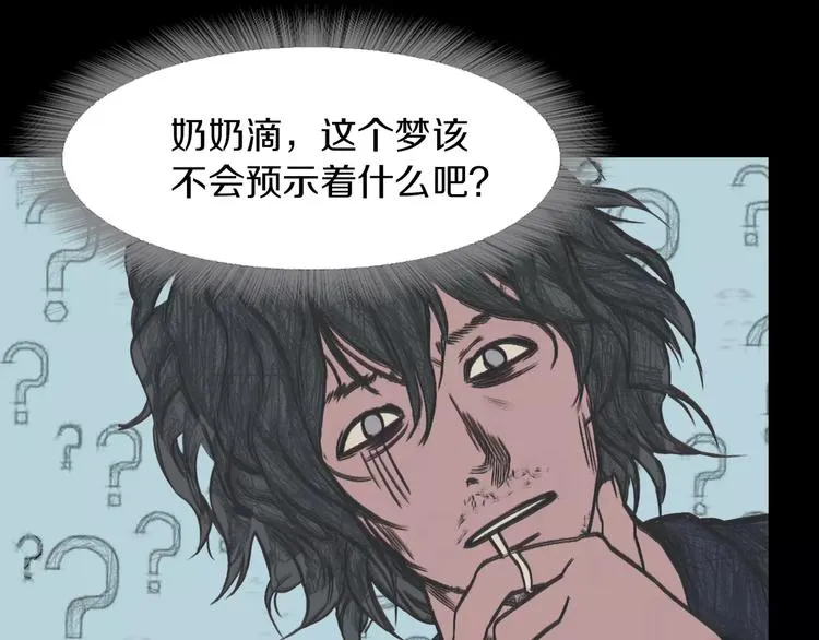 第2话 罪恶 第99页
