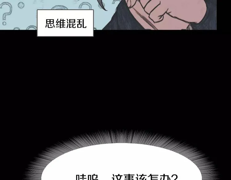 第2话 罪恶 第100页