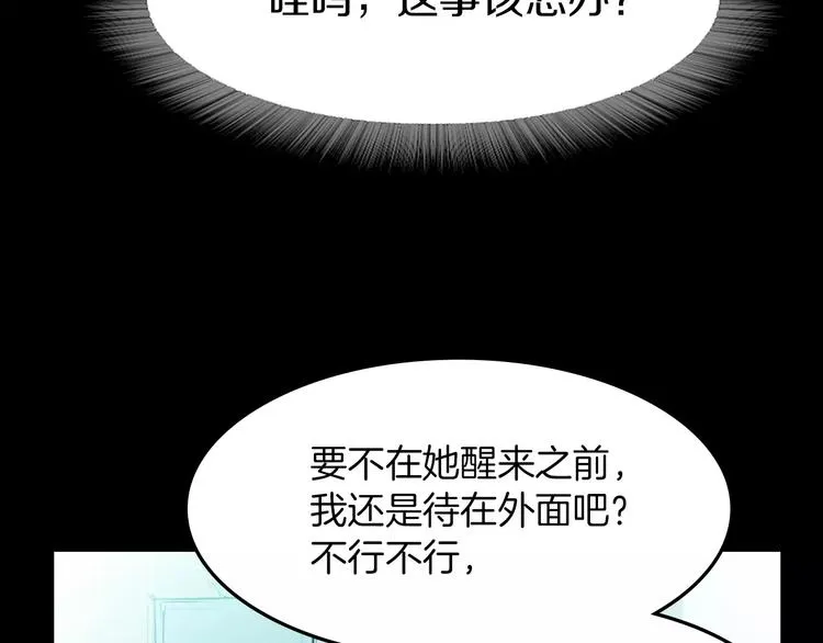 第2话 罪恶 第101页