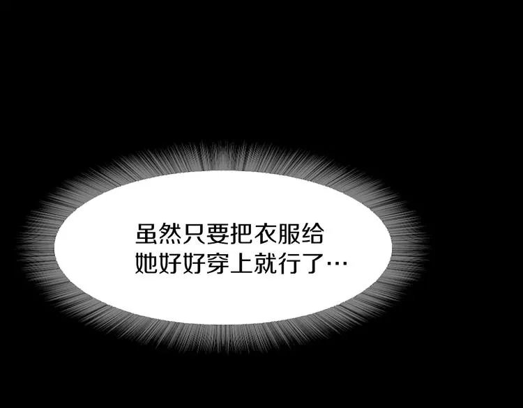 第2话 罪恶 第103页