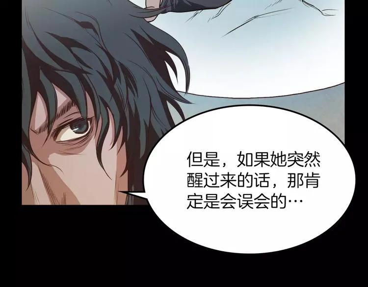 第2话 罪恶 第105页