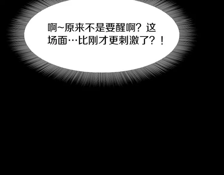 第2话 罪恶 第120页