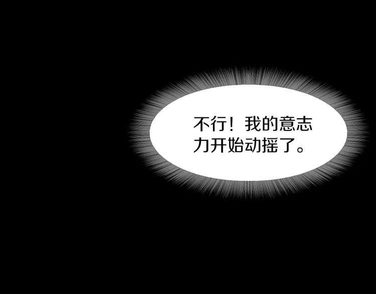 第2话 罪恶 第121页