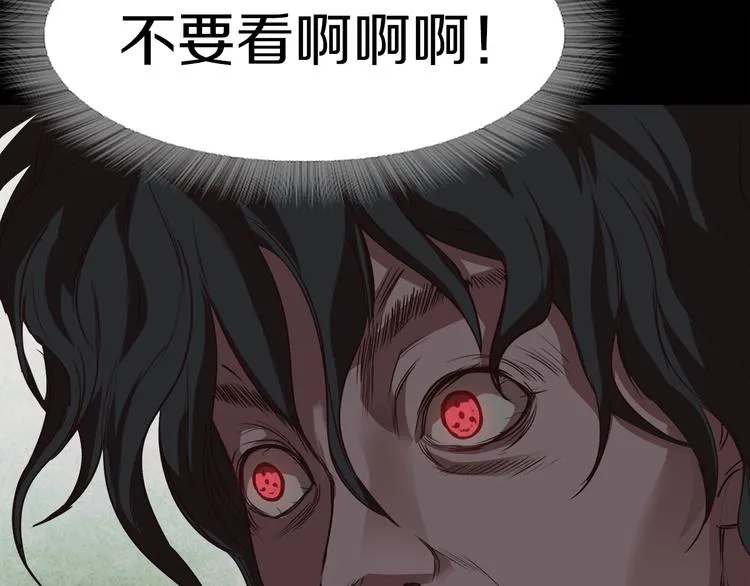 第2话 罪恶 第123页