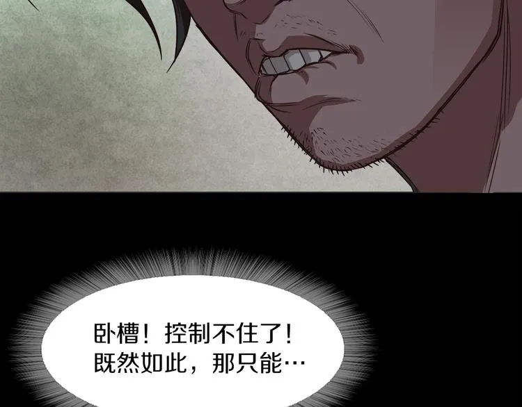 第2话 罪恶 第124页