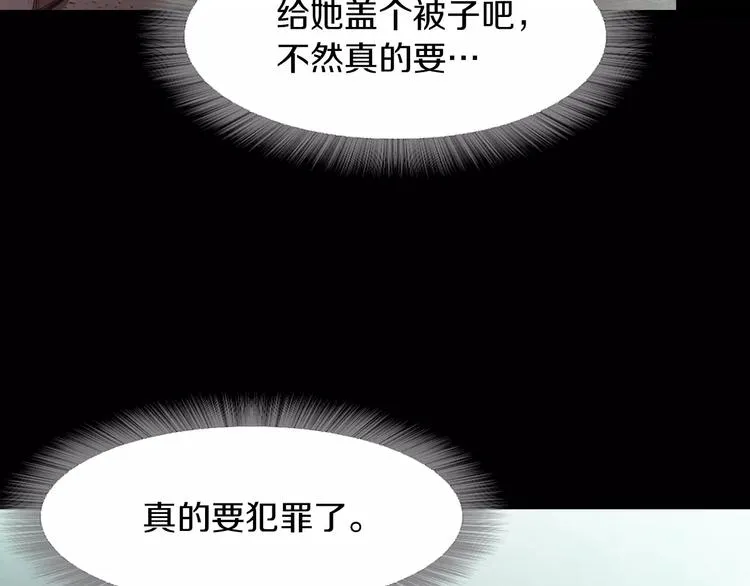 第2话 罪恶 第132页