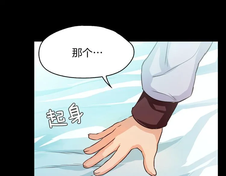 第2话 罪恶 第140页