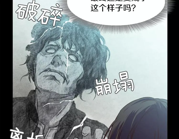 第2话 罪恶 第147页