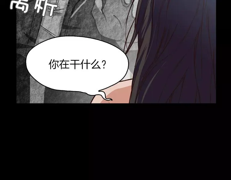 第2话 罪恶 第148页
