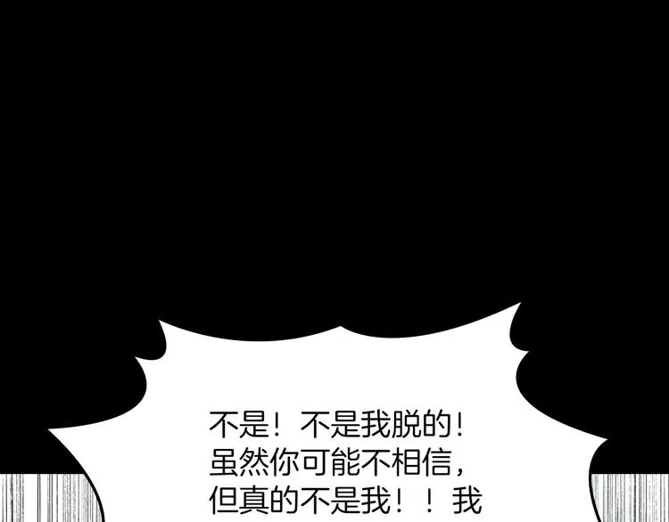 第2话 罪恶 第153页
