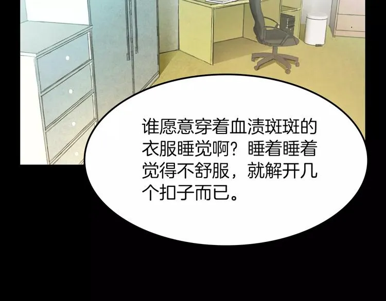 第2话 罪恶 第163页